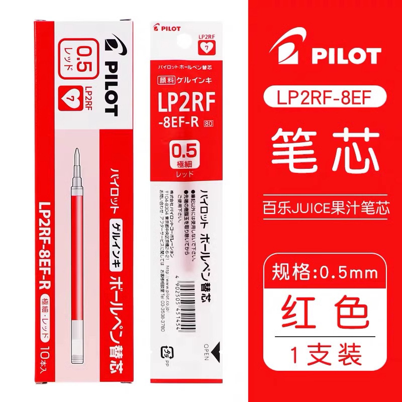 日本PILOT百乐JUICE彩色中性笔按动果汁笔0.5官方旗舰店官网|undefined