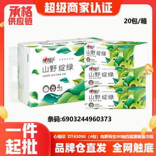����ӡDT43090�鼈��Ұ����ɽҰ�`�G90��4��M�a�ͽ��������0373