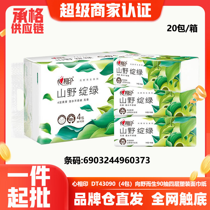 Heartfelt Dt43090 Tissue Paper, Wild and Free, Mountain Greenery Blooms, 90 Sheets, 4-Ply, m Size, Napkin Facial Tissue, Batch 0373 Heartfelt Dt43090 Tissue Paper, Wild and Free, Mountain Greenery Blooms, 90 Sheets, 4-Ply, m Size, Napkin Facial Tissue, Batch 0373
