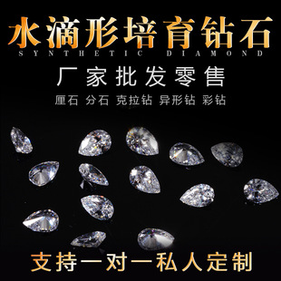 Lab-Grown Diamond Crushed Diamond Pear-Shaped Synthetic Diamond Ring Necklace Inlaid with Loose Stones Shaped Like Water Droplets
