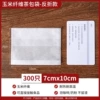 7*10-anti-folding (corn fiber, a total of 300)