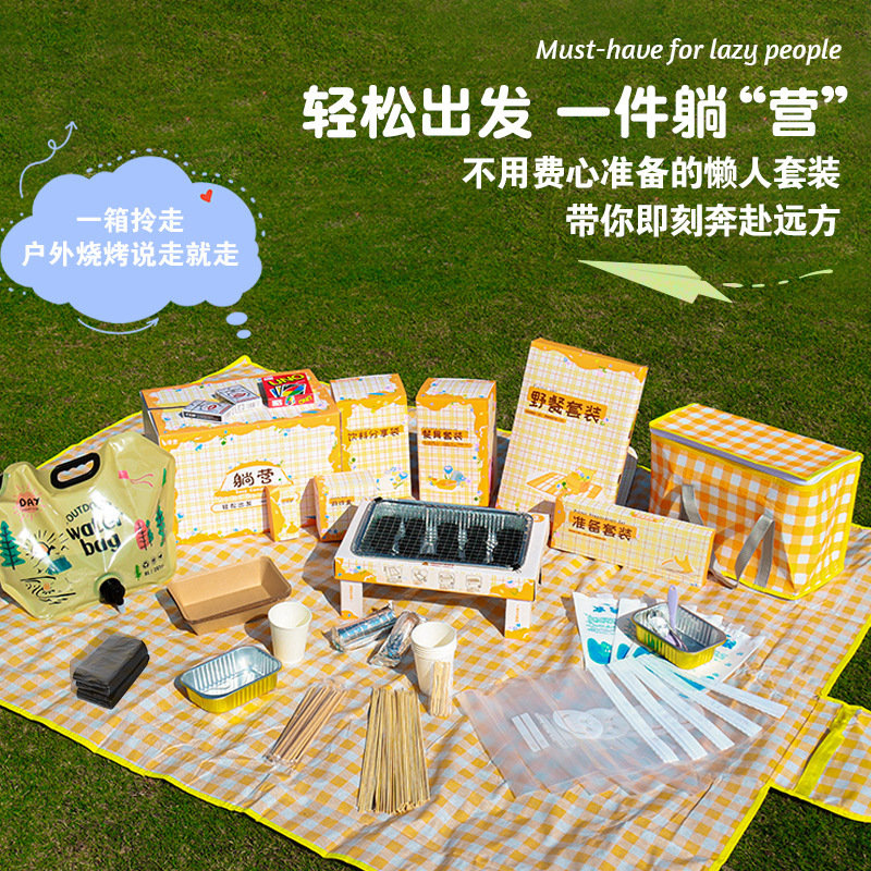 Disposable Grill Barbecue Grill Picnic Stove Portable Outdoor Household Small Fruit Charcoal Smokeless Barbecue Grill Set