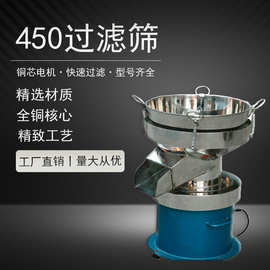 厂家直供果汁液体过滤用450过滤振动筛450不锈钢过滤筛圆形旋振筛