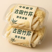 新货古田长裙竹荪菌菇干货农家特产新鲜批发食材竹笙煲汤火锅批发