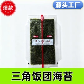 海苔零食