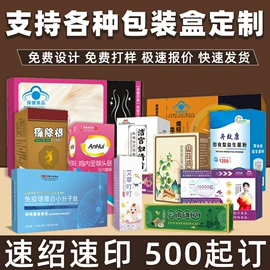 纸盒;其他礼品包装;年货礼品包装