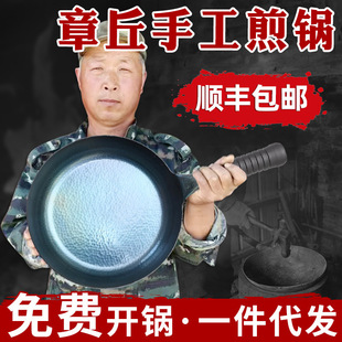 Flat-bottomed frying pan pancake pancake steak frying pan uncoated household non-stick pan handmade Zhangqiu flat-bottomed iron pan
