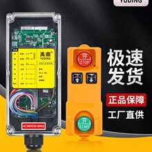 禹鼎三防型工业无线遥控器YU-2行车吊机电动葫芦起重机天车遥控器