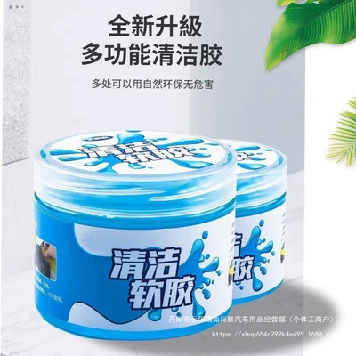 Təmizləyici gel | Vacuum Dust Mud Wholesale