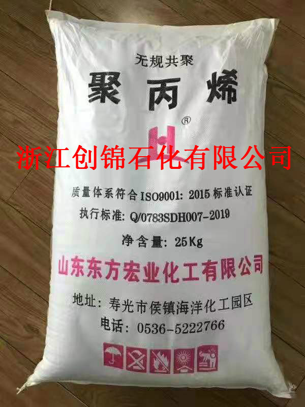 代理PP 4818 东方宏业 高透明 熔指15 注塑级