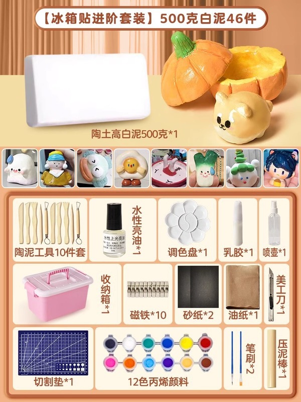 石塑粘土diy材料包套装黏土手工泥塑彩泥橡皮泥工具玩具模具儿童|undefined