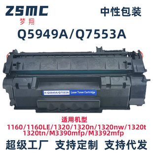 Q5949A 49A���� �m��P2015D M2727 P3390DN HP2014��ӡ�Cī��53A