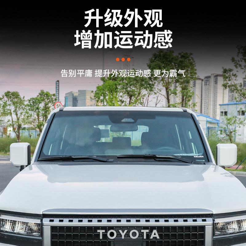 Applicable to 24 Toyota Prado front windshield trim LC250 exterior window bright strip modification accessories