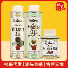 フランスローランドクルミ油100ml 250ml冷間圧初搾り補助油佐食調味食用油