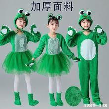 新款儿童动物服小青蛙表演服小跳蛙演出青蛙演出服装小蝌蚪找妈妈
