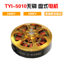 ����5010���280/340KV����������������ʽ��ˢ������ߺ���AOPA