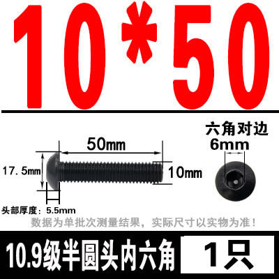 グレード 10.9 半丸頭六角穴付きネジ丸皿頭六角穴付きボルト 2M3M4M5M6M8M10M12M16|undefined