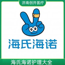 海氏海诺终端款医用耗材大全