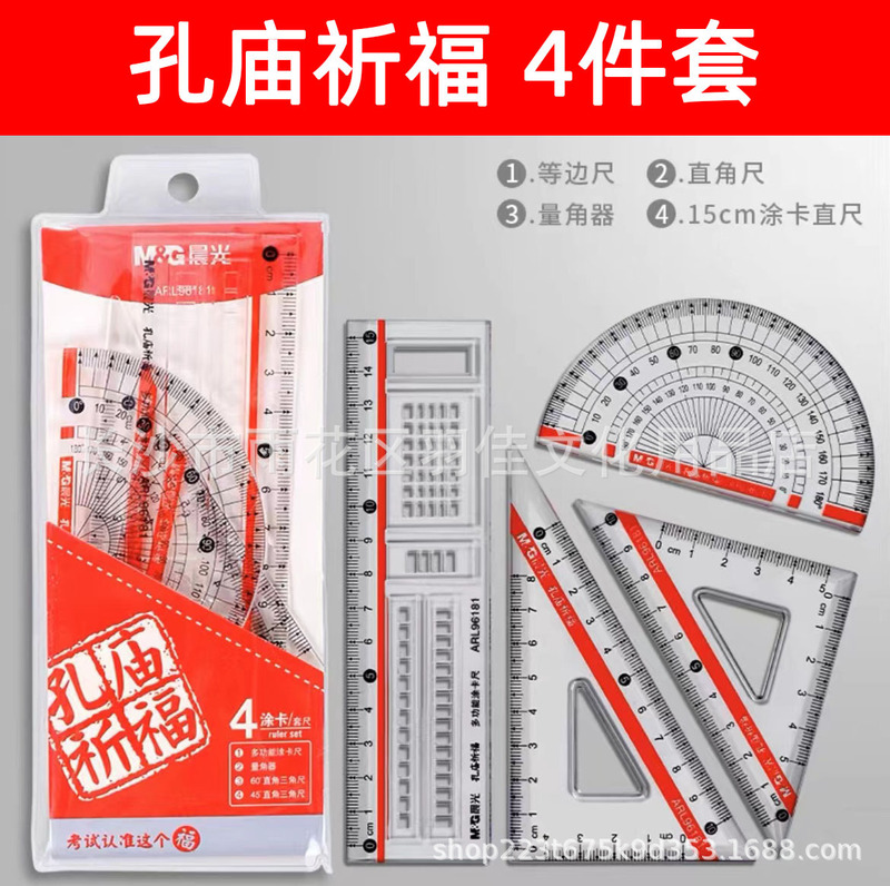 朝の光のセットの定規の孔廟は4つのセットの学生の試験の文房具の絵の幾何学のまっすぐな定規の波のまっすぐな定規の柔らかい定規を祈ります。|undefined