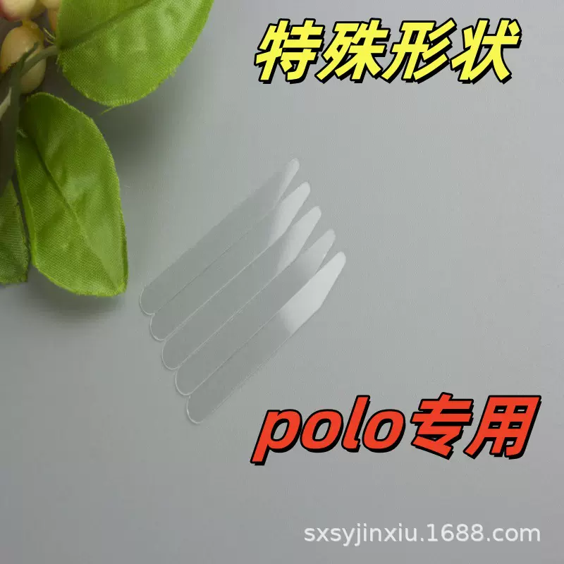 厂家供应，现货批发高温35丝特殊形状领角片(插角片) 衬衫辅料