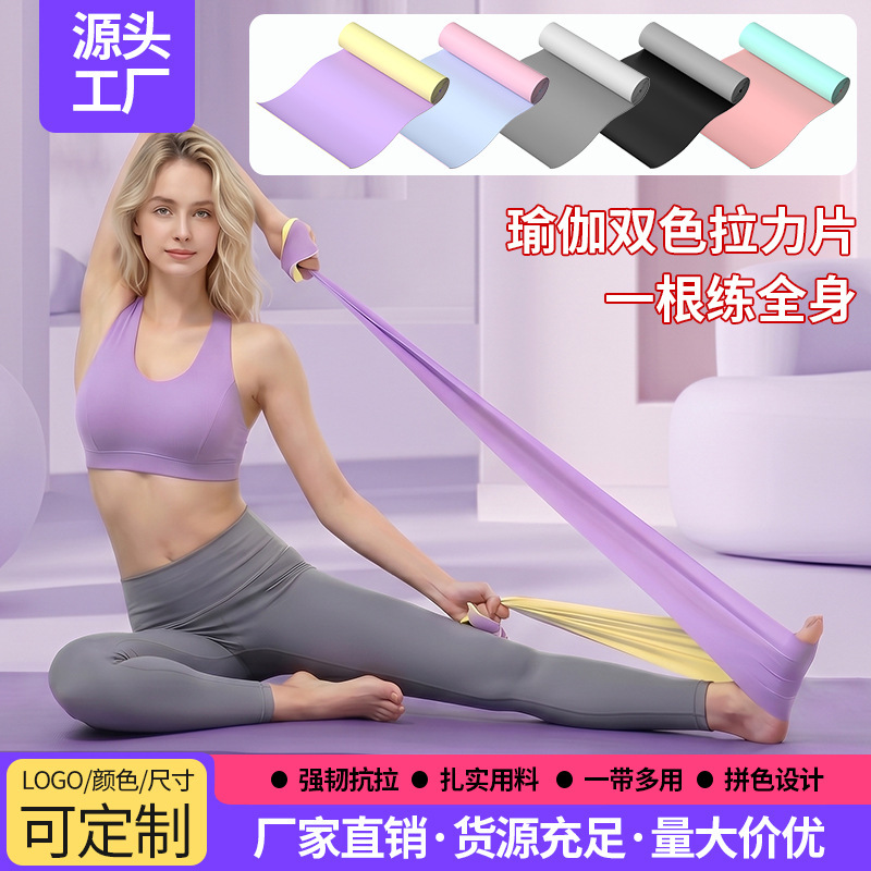 Yoga Two-Color Resistance Bands for Home Use, Beginner Stretching Training Resistance Bands, Universal Body Fitness Back-Opening Elastic Bands