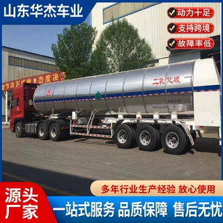 定制半挂罐车二氧化碳车汽油运输半挂车液罐运输半挂车全新罐车
