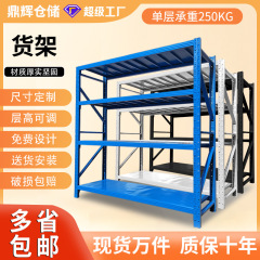 工場保管棚卸売倉庫棚分類収納ラック軽量大型多層無料設置棚