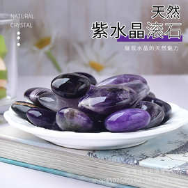 现货供应天然紫水晶大颗粒滚石造景石铺路石水晶装饰石批发