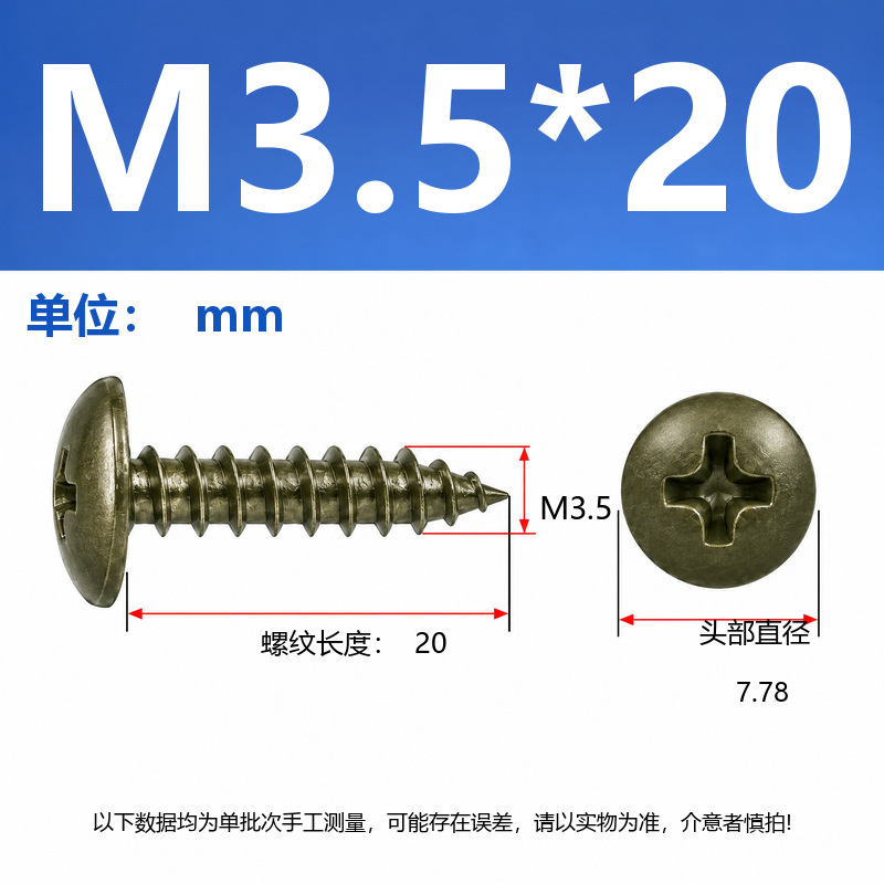 4.8 Grado de gran cabeza plana auto-tapping hierro rígido de carbono galvanizado verde y negro cabeza de hongo tornillo auto-tapping gran cabeza redonda auto-tapping cruz