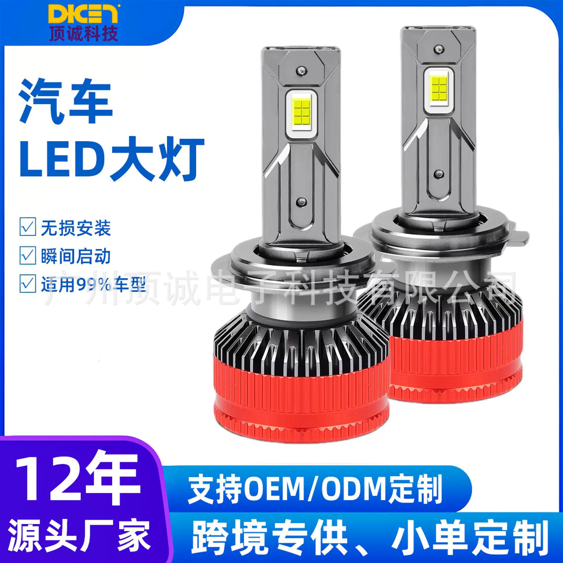 汽车LED前大灯大功率双铜管超亮聚光大灯改装LED车前灯H190069006