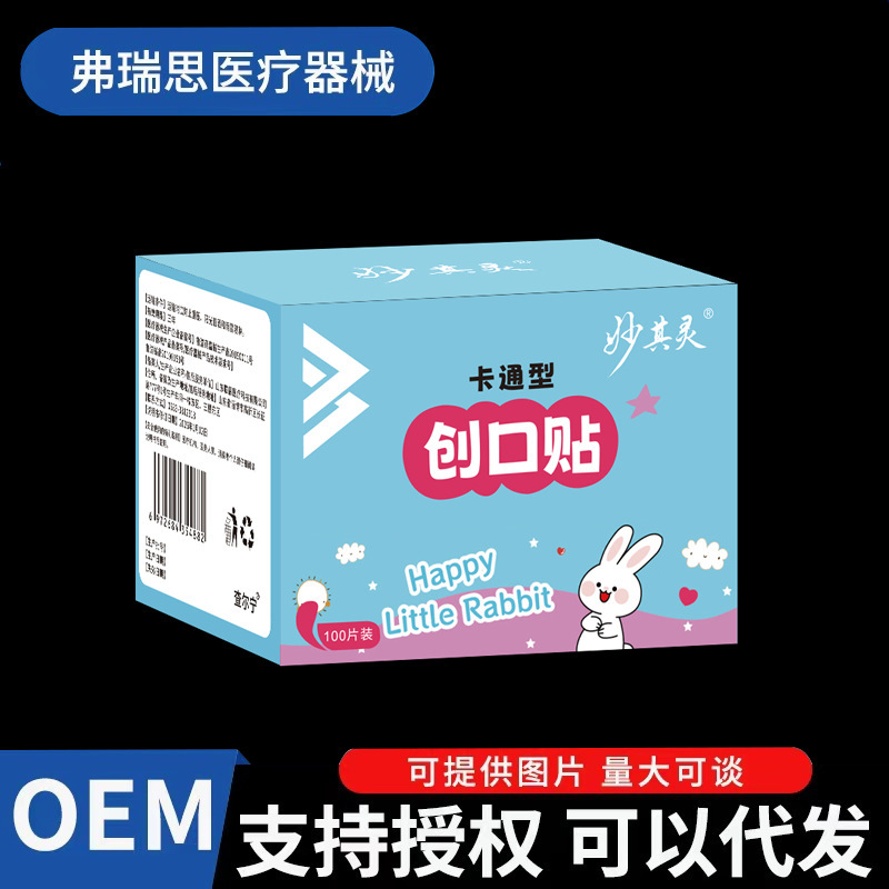 Medical-Grade Cartoon Cute Little White Rabbit Waterproof Band-Aids for Children, Outdoor Wound Patches, Boxed Dressings Medical-Grade Cartoon Cute Little White Rabbit Waterproof Band-Aids for Children, Outdoor Wound Patches, Boxed Dressings