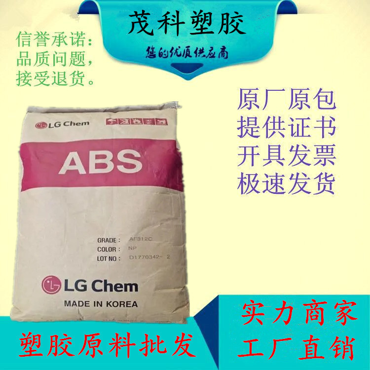 阻燃级 ABS/LG化学/AF-345 高流动注塑级运动器材