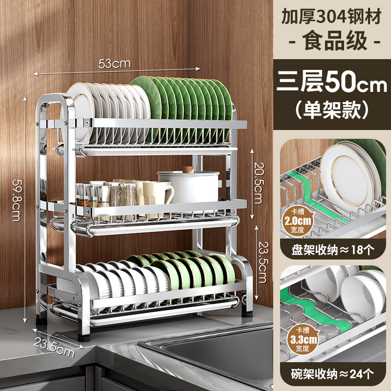 Séptima generación de estantes de platos de acero inoxidable multifuncional multi-capa de palillos de almacenamiento de acabado de estantes de cocina de especificaciones múltiples