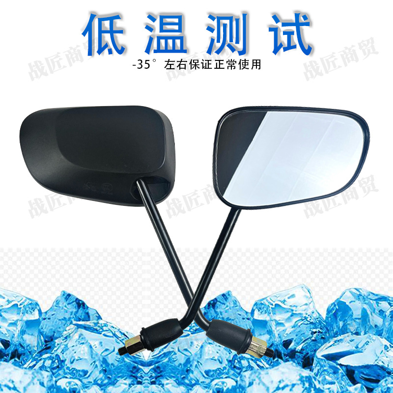 Electric car Daniel rearview mirror accessories large field of view battery car reflector selected material anti-glare reversing rearview mirror