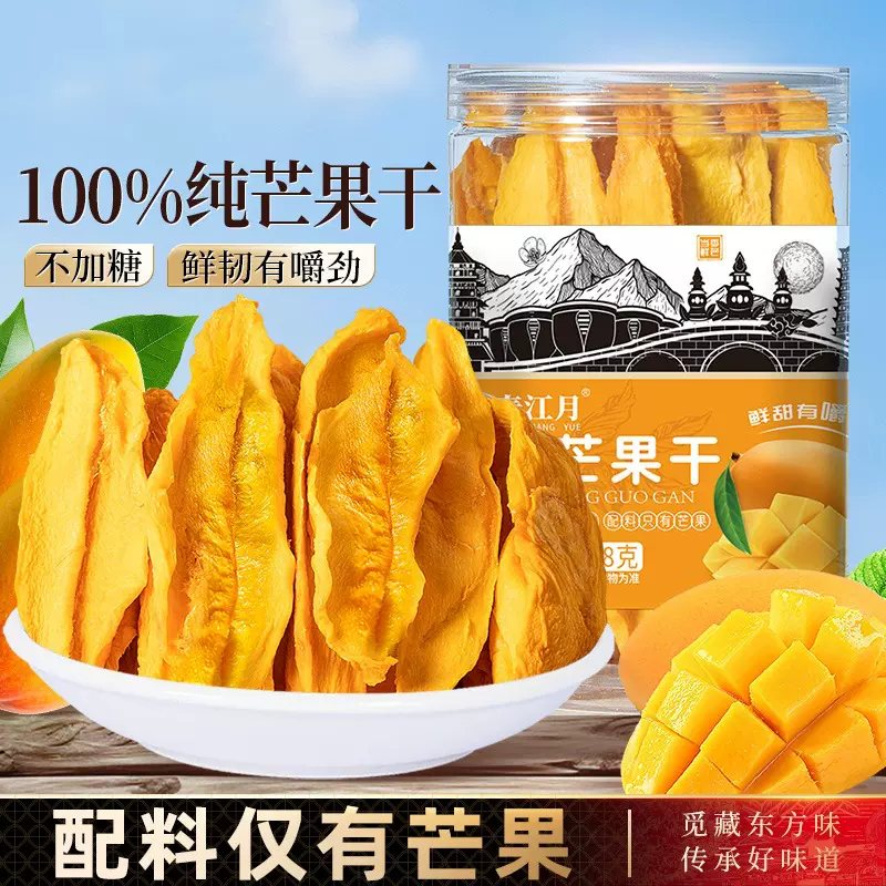 烤芒果干无添加剂不添加糖果干蜜饯孕妇休闲零食品芒果干果脯批发