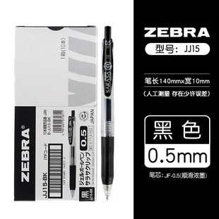 ZEBRA/���RJJ15-BK�W��0.5mm��/�t/�{ɫ�������ԹP�k�����ֹP���l