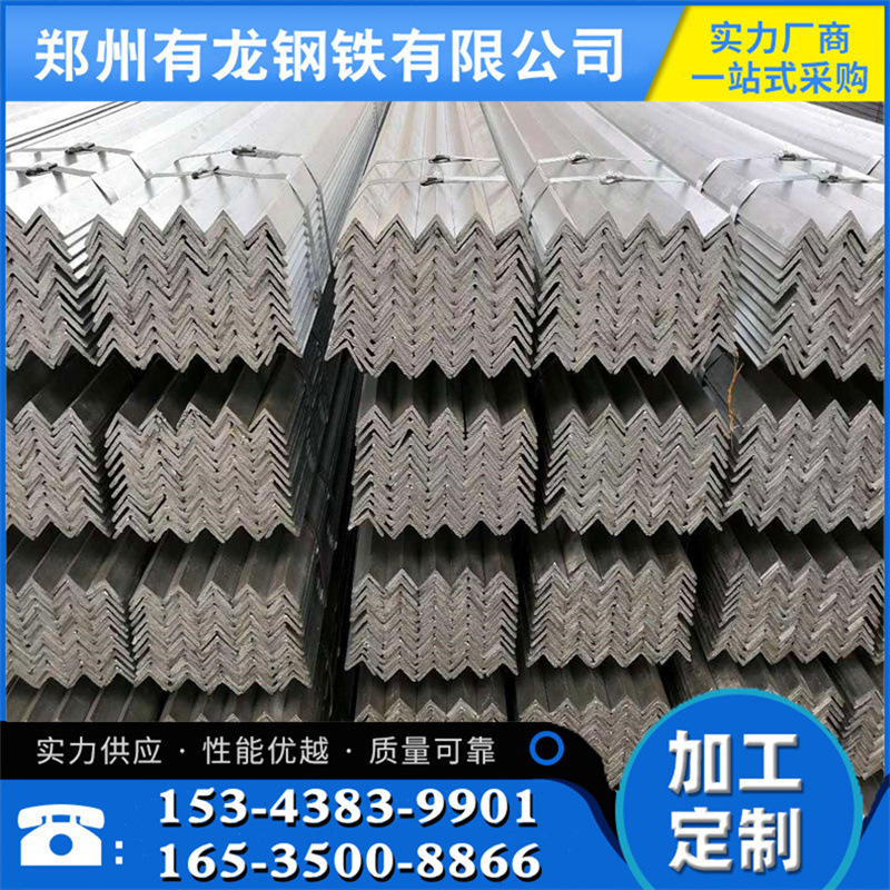 郑州现货供应热轧等边角钢q235b热轧角钢 机械制造用三角铁批发