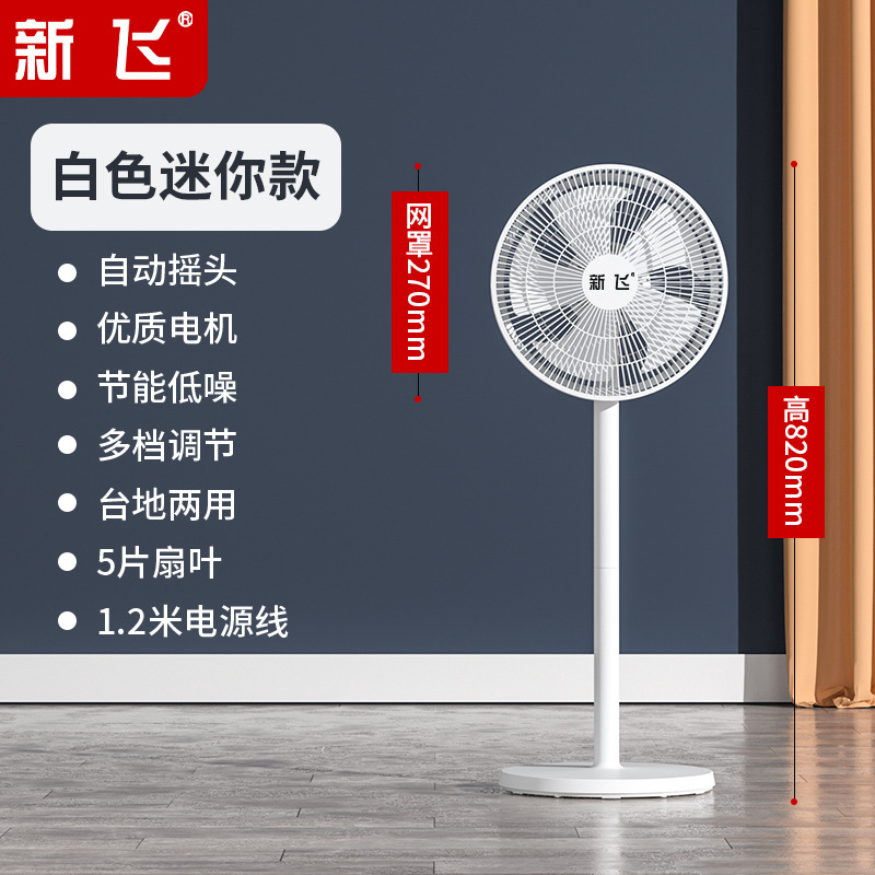 Nuevo ventilador de fuego volante ventilador de piso gran turbina de viento doméstico tipo vertical pequeño ventilador de circulación de aire silencioso dormitorio de oficina