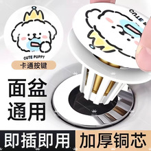 陶瓷可爱线条小狗洗脸盆卫生间洗手池漏水塞洗脸盆下水器创意跳芯