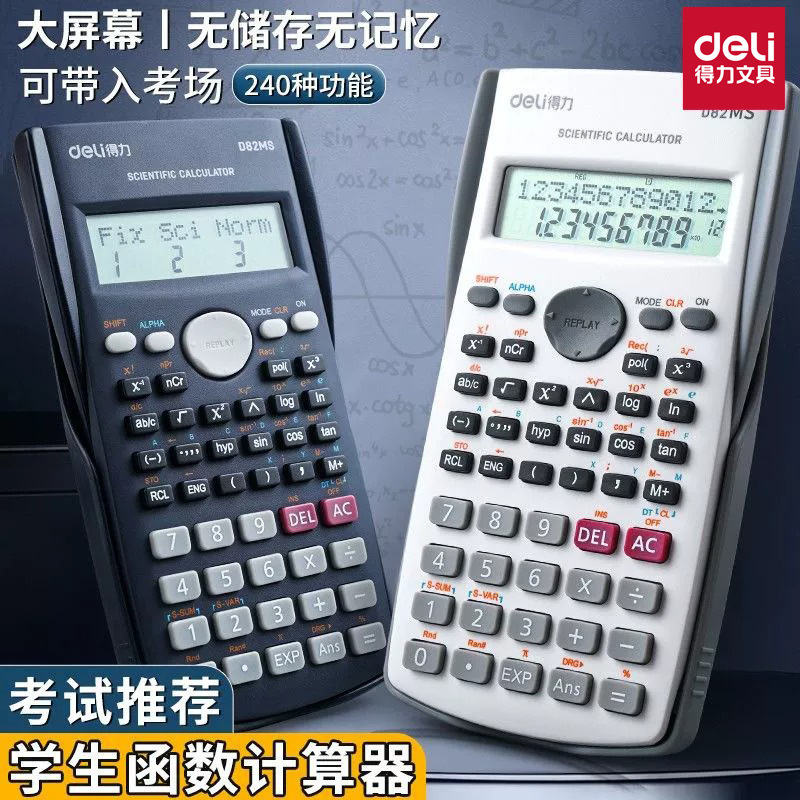 Deli stationery D82MS scientific Function Calculator electronic function computer for classroom examination of junior high school students