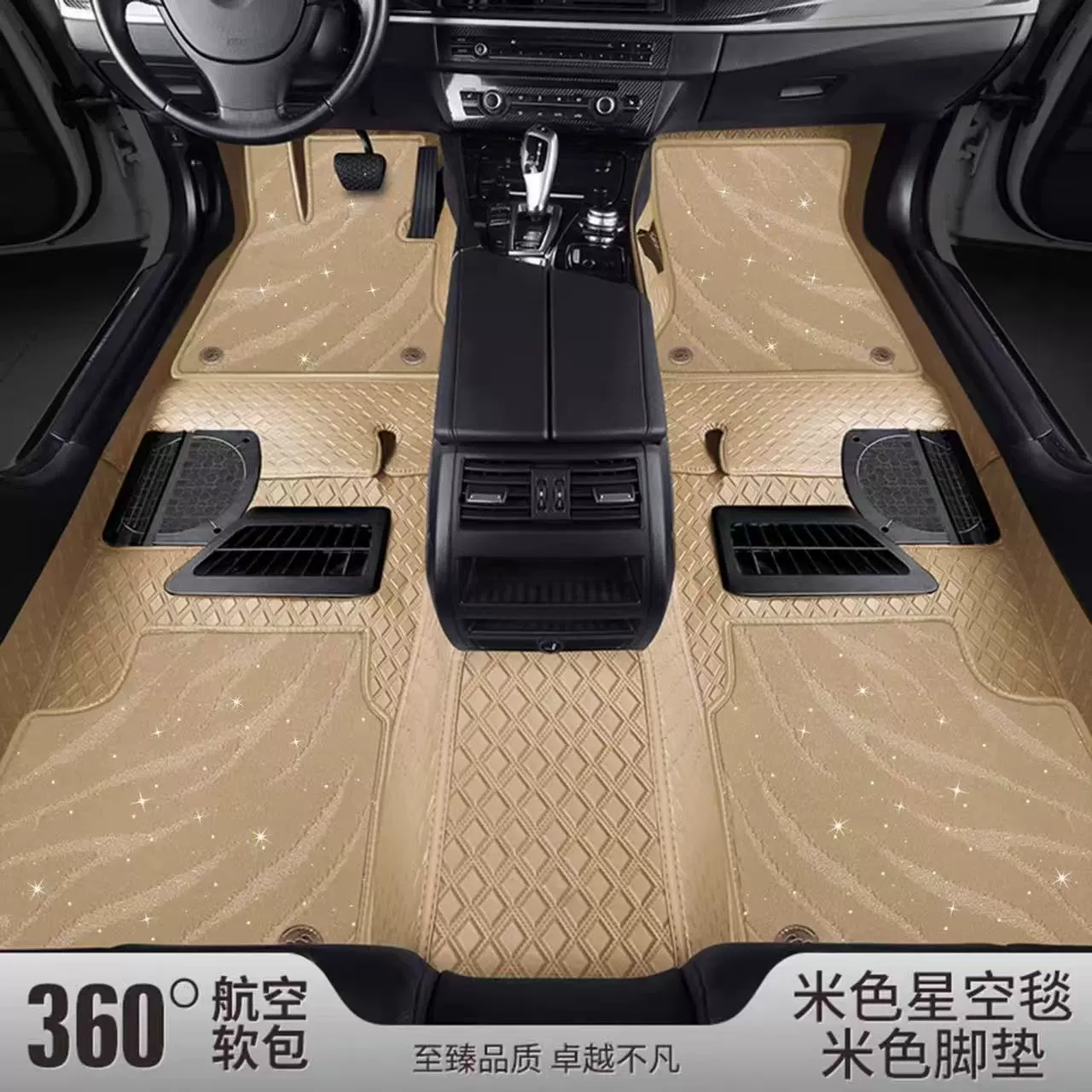 Car Floor Mat Set — Embedded Full-Coverage Doormat, Wear-Resistant, Multi-Color Options