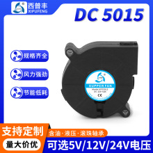 ����5015�ķ��5V12V24V�����޹����ʪ��������Ͱ���ȵ��������