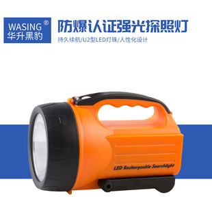 Huasheng Panther 817 Light LED Flashlight Household Outdoor Emergency Light Chemical Factory Gas Filling Station Searchlight