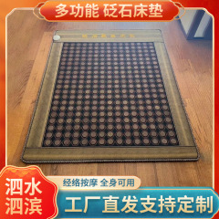 家用红砭石养生床垫加热养生按摩保健床垫抗菌睡眠透气防褥疮床垫