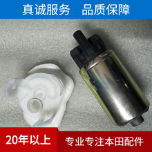 汽油泵芯 适用于九代雅阁艾力绅高品质质保两年17040-T0A-H00