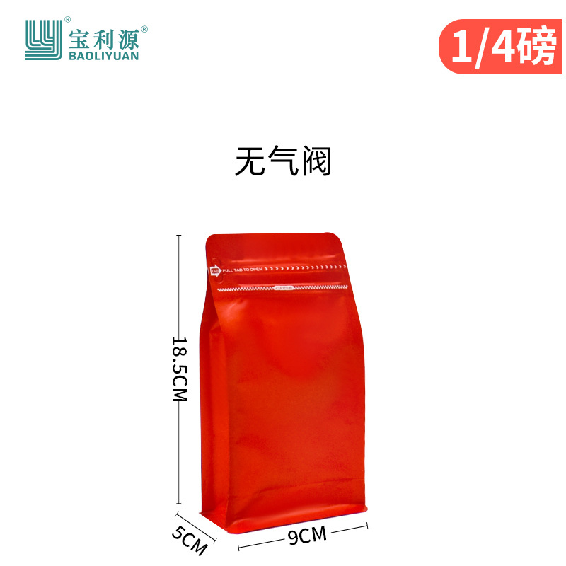 Bolsa de café válvula de aire unidireccional papel kraft bolsa de sellado de ocho lados bolsa de embalaje de granos de café bolsa de papel de aluminio de grado alimenticio venta directa de fábrica