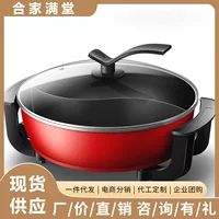 Корейский больший мощности электрический горшок- pot Multifunctional домашнего использования кухонный горшок, бесдымный дым, не липнет -shabu кипящий горшок