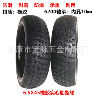 6.5 inch square bumper car tire 6.5x 2 tire 6.5x 45 solid tire 6.5x 47 explosion-proof solid tire whole wheel