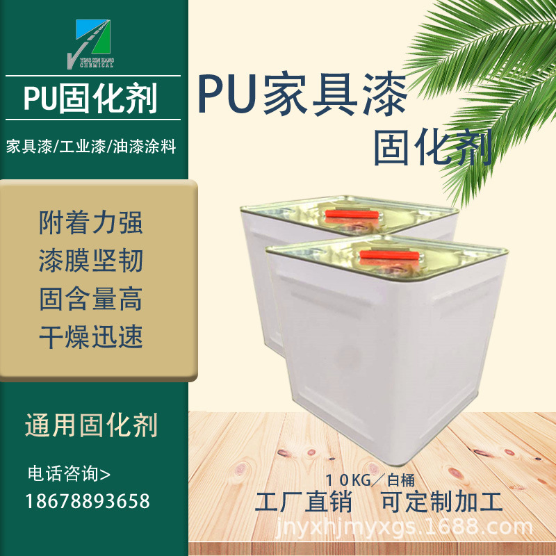 涂料助剂木器漆哑光高光通用家具漆固化剂油性油漆家供应底漆面漆