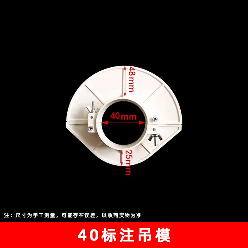PVC colgante molde 32 40-219 especificación completa agujero relleno artefacto reservado colgante molde artefacto incrustado accesorios de tubería de drenaje